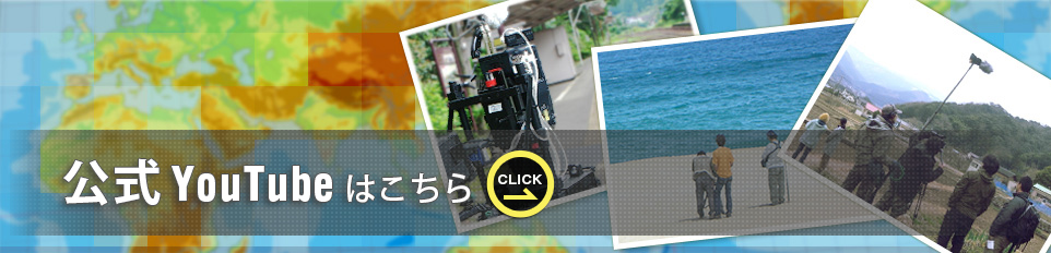 公式YouTubeはこちら