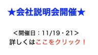 setusumeikai.png